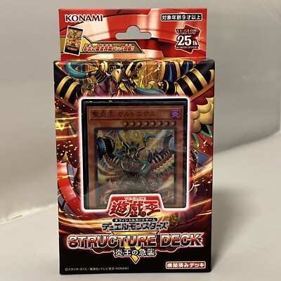 Konami Yu-Gi-Oh! OCG Raid Of The Fire King Structure Deck R TCG JAPAN OFFICIAL-image