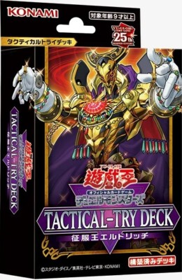 Yugioh Card | TACTICAL-TRY DECK Adelantado Eldlich Japanese Sealed NEW-image