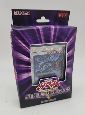 Yu-Gi-Oh Structure Deck DW-8000-image
