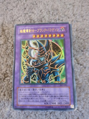 Yu-Gi-Oh Japanese Structure Deck Yugi Volume 2 (SY2) Part Complete-image