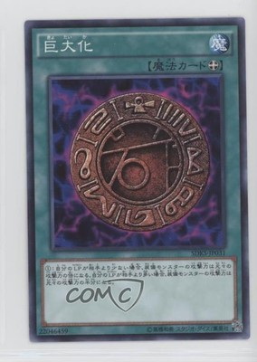 Megamorph Japanese YuGiOh Structure Deck: Seto Kaiba #SDKS-JP031 0b67-image