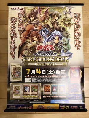Yu-Gi-Oh! OCG Structure Deck SPIRIT CHARMERS Promotional Poster MIJ-image