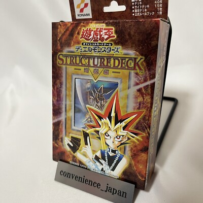 Yu-Gi-Oh Yugi Muto Structure Deck Buster Blader Japanese OCG Box 2001 JP-image