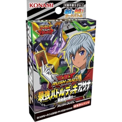 Yugioh Rush Duel Strongest Battle Deck Asana-image