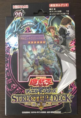 Yugioh Structure Deck Seto Kaiba Japanese NEW Yu-Gi-Oh-image