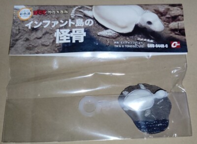 Toy Figure Cast Godzilla Special Effects Encyclopedia The Bone of Infant Island-image