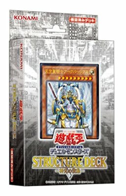 Yu-Gi-Oh OCG Duel Monsters structure deck R Wave of Light Opening-image