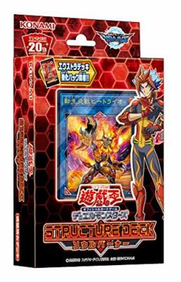 NEW YuGiOh! OCG Structure Deck Soul Burner JAPAN-image