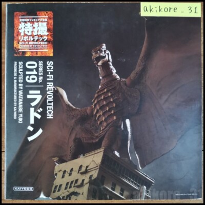Revoltech RODAN SCI-FI SERIES No.019 Kaiyodo GODZILLA Action Figure-image