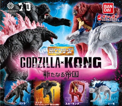 HG Godzilla x Kong: The New Empire Complete Set of 4 HG figures Japan-image