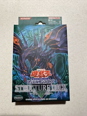 2005 Yu-Gi-Oh! Japanese Dragon’s Roar Structure Deck - Factory Sealed -image
