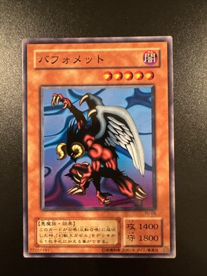 YuGiOh Structure Deck Yugi YU-08 Common Berfomet Japanese-image