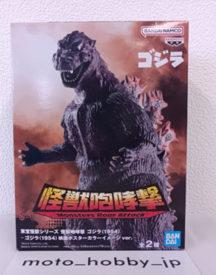 Bandai Toho Monster Series Godzilla 1954 Movie Poster Color Image ver. Figure-image