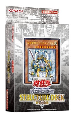 Konami Digital Entertainment Yu-Gi-Oh! Ocg Duel Monsters Structure Deck R CG1550-image