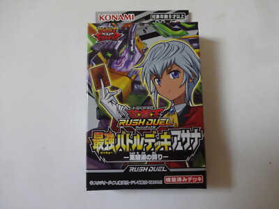 Konami Yugioh Rush Duel Strongest Battle Deck 