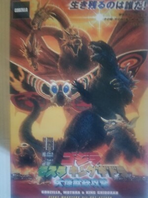 NECA GODZILLA GIANT MONSTERS ALL OUT ATTACK 2019 8