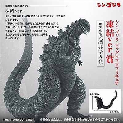 Shin Godzilla Ichiban Kuji Torupaka Frozen Toketsu Figure NEW Japan Limited-image