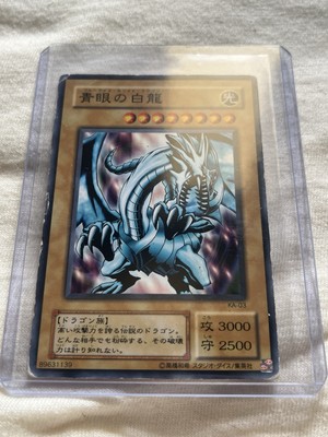 2002 Yu-Gi-OH KA-03 Blue-Eyes White Dragon Common Japanese EX/VLP-image