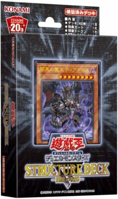 Yu-Gi-Oh OCG Duel Monsters Structure Deck R Dark Spell-image