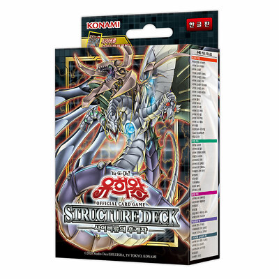 Yugioh Card Structure Deck Cyber Strike Korean Ver./SD41-KR-image