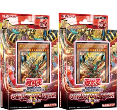 Yu-Gi-Oh! OCG Duel Monsters Structure Deck R Onslaught of the Fire Kings 2 Set-image