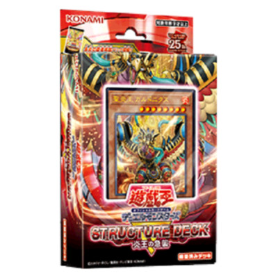 Yugioh Card Structure Deck Onslaught of the Fire King Sealed Japanese NEW JP-image