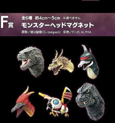 Ichiban Kuji Godzilla x Kong F Prize Monster Head Magnet Complete Set BANDAI NEW-image