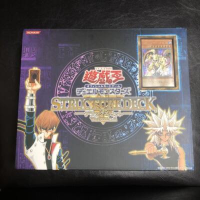 Yugioh Structure Deck Deluxe Set Kaiba & Marik Version Vol.2-image