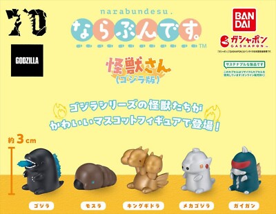 2025 Bandai Narabundesu. 1 1/4