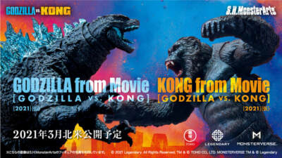 Godzilla Vs. King Kong Action Figure Set Bundle Bandai Tamashii S.H. MonsterArts-image