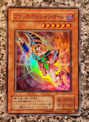 Yugioh Dark Magician Girl YU-01 Super Rare Structure Deck Yugi 2001 NM-image