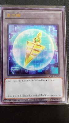 Yugioh Emperor's Key Token Ultra Rare SD42-JPTKN Japanese Near Mint-image