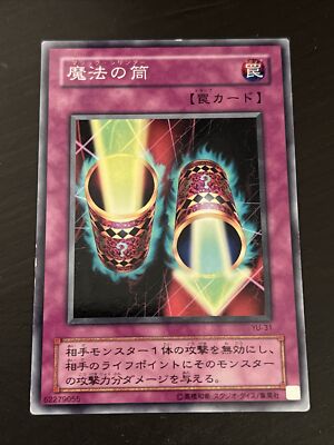 Yu-Gi-Oh! OCG Magic Cylinder Structure Deck: Yugi YU-31 Japanese Common LP-image
