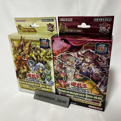 Yugioh Structure Deck Set of 2  The Legend of Duelist Tokyo Dome QUARTER CENTURY-image