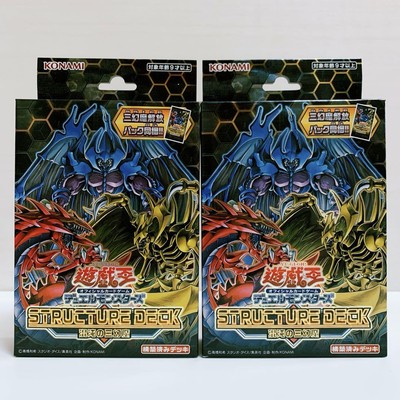 Yu-Gi-Oh! Duel Monsters Structure Deck The Three Fantasy Of Chaos-image
