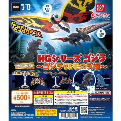 HG Series Godzilla ~ Godzilla vs. Mothra Edition ~ Godzilla (1999)-image