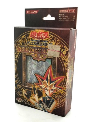 Konami Structure Deck - Yu-Gi- Edition Volume.2 Yu-Gi-Oh! Duel Monsters-image