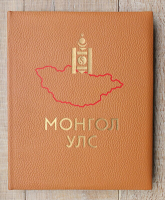 1961 MONGOLIA 40th Anniversary Excellent Photo Album Book  with Leather binding-image