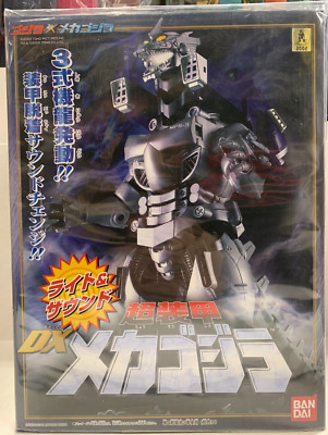BANDAI GODZILLA VS MECHA GODZILLA ULTRA ARMOR MECHA GODZILLA DX FIGURE NEW U.S.-image