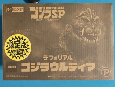 Godzilla Ultima Deforeal RIC LIMITED VER. Godzilla S.P. Singular Point Figure-image