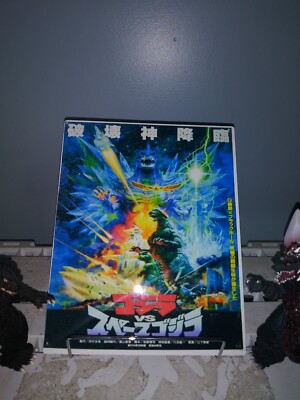 S.H.MonsterArts Godzilla Bandai Godzilla Hiya Neca Fully Metal Poster 7×10 Inc-image