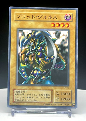 Vorse Raider KA-06 2001  Structure Deck Kaiba Common Yu-Gi-Oh Japanese Konami-image