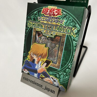 YuGiOh Structure Deck Joey Edition Volume 2 Jonouchi Japanese Rare JP 2003-image