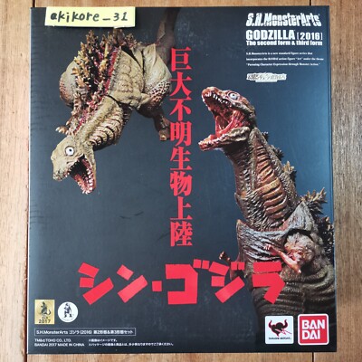 S.H.Monsterarts Godzilla 2016 SHIN GODZILLA 2nd & 3rd FORM-image