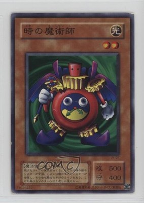 2001 Yu-Gi-Oh! OCG Structure Deck Joey Japanese Time Wizard #JY-07 1dv7-image