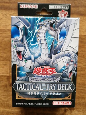 Yu-Gi-Oh OCG Tactical-Try Deck Doomsday Assault Cyber Dragon Japanese -image