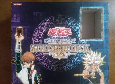 Yu-Gi-Oh Structure Deck Deluxe Set Kaiba Marik Vol.2 version FedEx Only Box-image