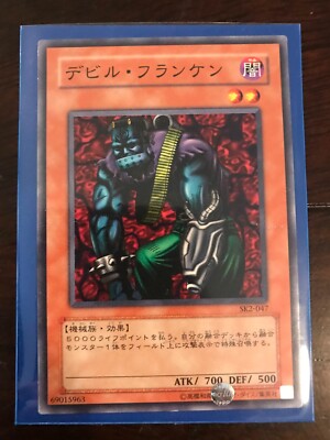 Yugioh: Cyber-Stein - SK2-047 - Structure Deck: Kaiba 2 - NM/MINT - Japanese-image
