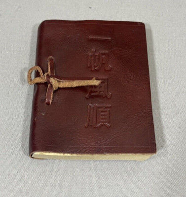 Leather Bound Journal with Chinese Inscription Smooth Sailing Stamped Paper-image