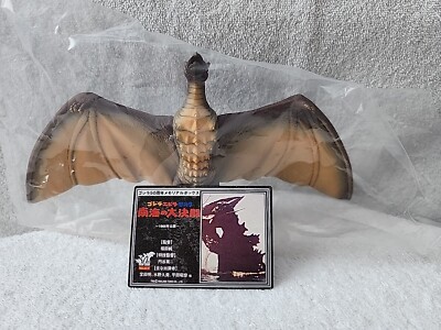 Bandai 50th Anniversary Memorial Box Godzilla Rodan Figure With Original Card-image